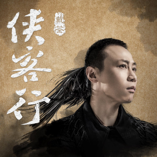 唐三的坤坤放在宁荣荣哪里
